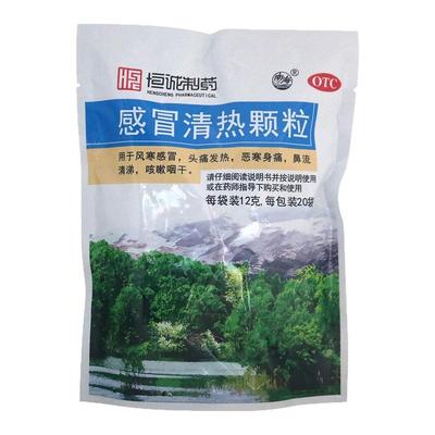 【恒诚制药】感冒清热颗粒12g*20袋/包