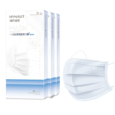 海氏海诺医用口罩三层一次性超薄