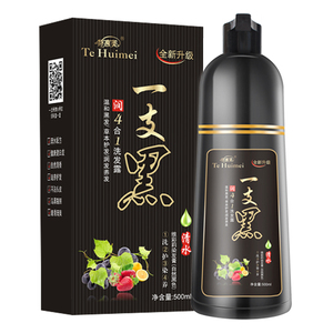 流行一支黑泡泡沫自己在家染发剂