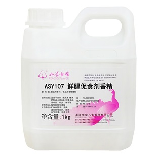 华宝孔雀鲜腥促食剂香精浓缩诱鱼饵料香料钓鱼腥味鱼饵窝料添加剂