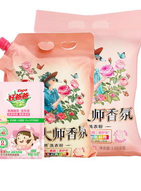 立白大师香氛洗衣粉家用实惠装柔顺低泡易漂护色护衣持久留香正品