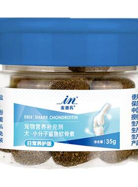 入会试用麦德氏软骨素鱼油羊奶粉