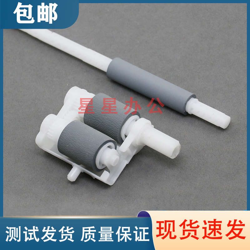 兄弟2260/2270/7080D/7180DN/MFC-7380/7480/7880 搓纸轮 搓纸杆