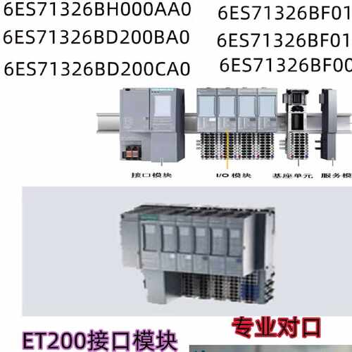 议价西门子ET200 8DO模块6ES7132-6BF01/6BF00/6BH01/6BH00-0BA0/