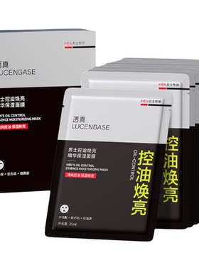 【山拇爆卖100W】男士面膜第l名