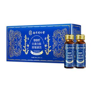 佰倍优白蛋白肽浓缩液饮300ml蛋白质免疫力营养品旗舰店官方正品