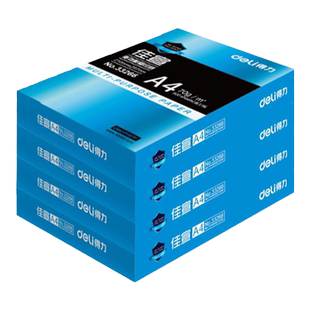 得力a4纸打印复印纸佳宣铭锐70g/80g单包500张原木浆办公用品双面打印白纸整箱批发包邮