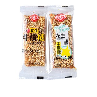 玉其花生牛皮糖老式芝麻牛皮软糖小包装儿时怀旧糖果小吃休闲零食