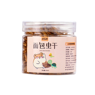 仓鼠高蛋白零食粮食饲料面包虫干金丝熊仓鼠专用营养健康主粮鼠粮