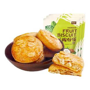 嘀嗒果椰仔软饼芒果椰子馅饼300gx3袋海南特产糕点心休闲送礼零食