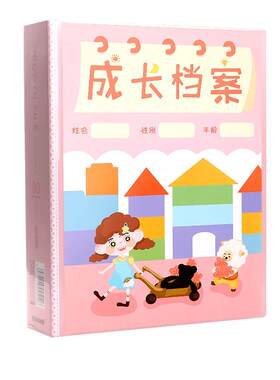 成长档案a4文件夹收集册奖状收纳