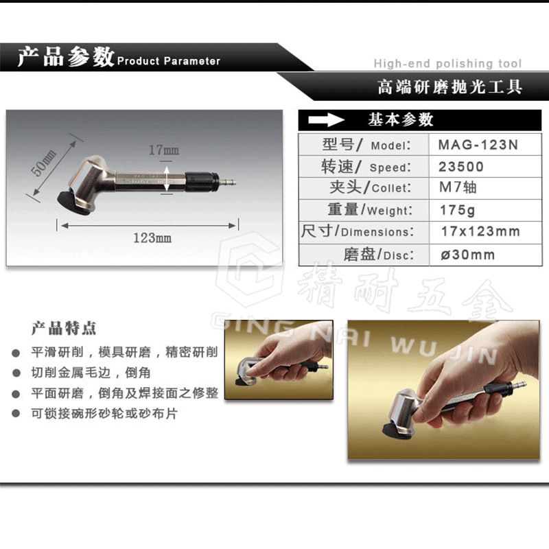 批发MAG-123N气动刻磨机 弯头打磨机 平面砂纸打磨机