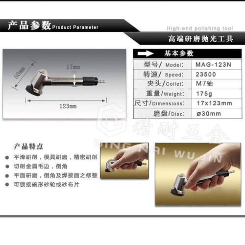 批发MAG-123N气动刻磨机 弯头打磨机 平面砂纸打磨机