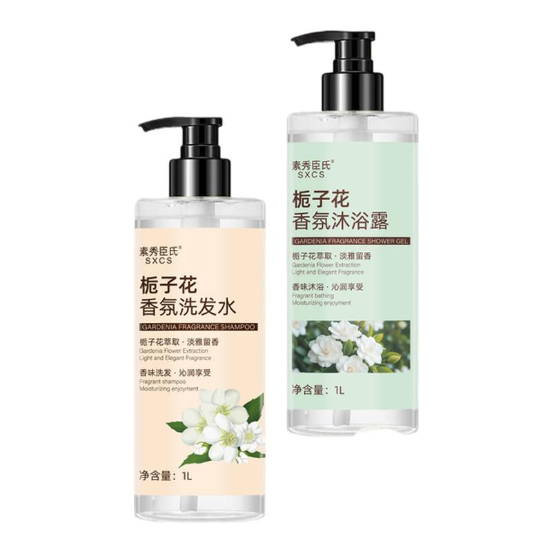 栀子花香洗发水沐浴露套装持久留香沐浴乳香氛洗头膏男士女士1L装