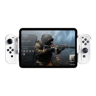 switch joycon手机平板拉伸手柄支架 iPhone ipad  不含手柄
