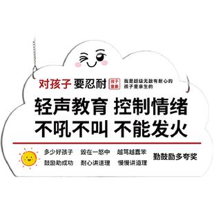 莫生气挂牌控制情绪墙贴轻声教育别和傻子生气励志标语挂牌不生气标语提示牌陪娃卧室装饰亚克力标识牌吊牌