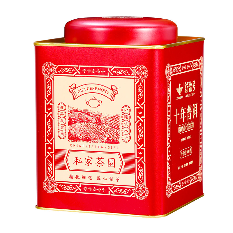 新益号糯米香普洱熟茶十年以上小沱茶云南熟普茶砖茶饼茶叶礼盒装