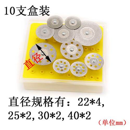 10pc盒装金刚石小切片电磨切割玻璃打磨磨片金刚砂配件玉石牙锯片