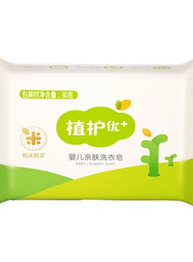 植护肥皂洗衣皂家用整箱批婴儿童手洗衣服去污渍实惠装内裤内衣皂