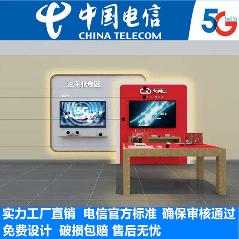 新款电信营业厅业务受理台中岛展示柜手机体验桌靠墙配件柜展示台