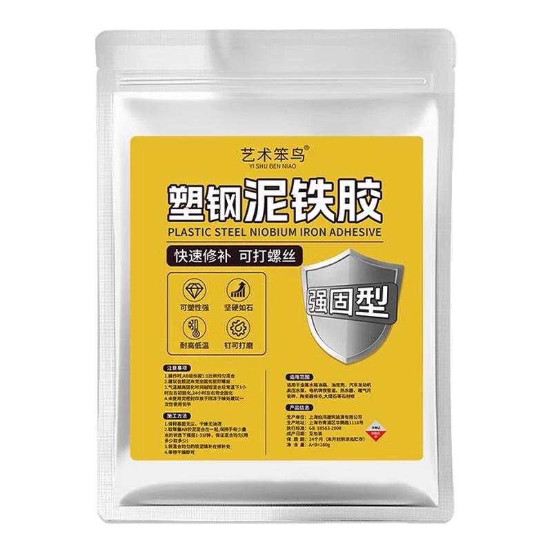 强力泥铁胶修补塑形土胶泥