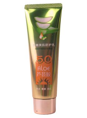 伶佳女孩芦荟胶水嫩美肌防护乳净润保湿隔离乳补水保湿素颜隔离霜