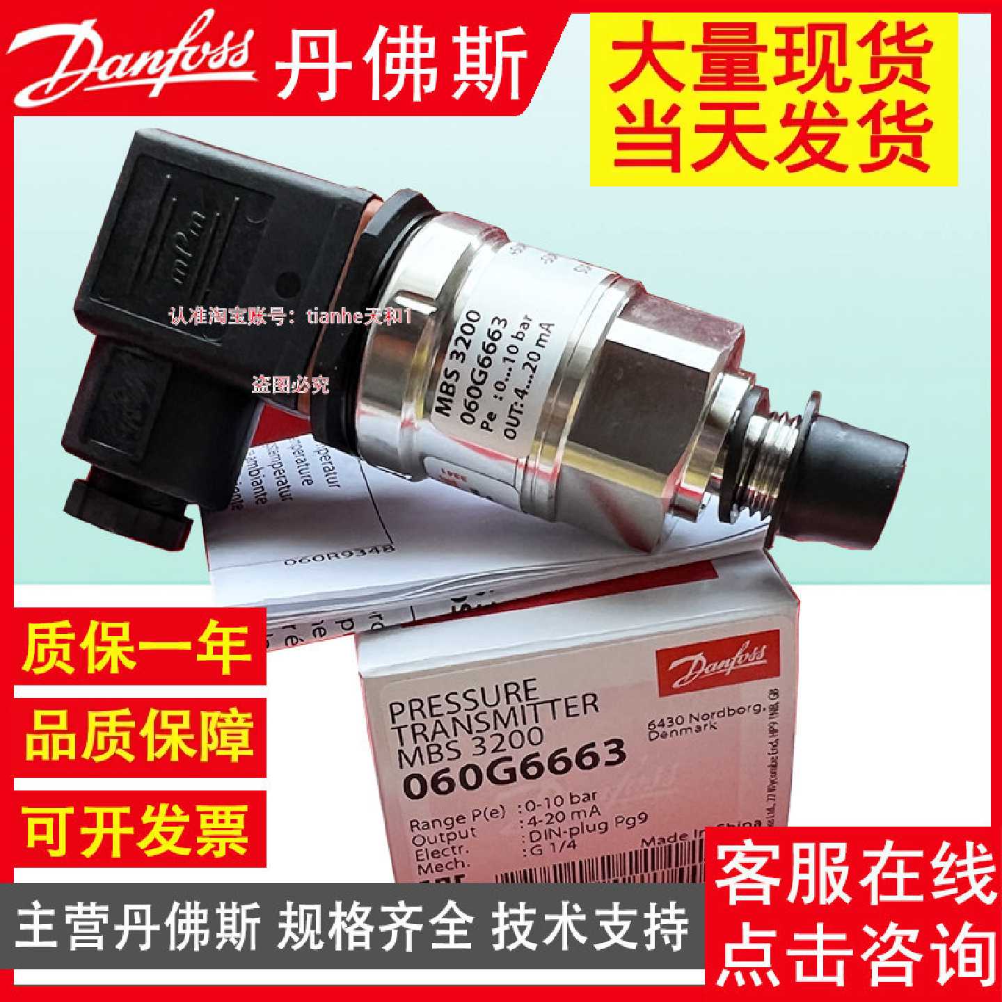 丹佛斯MBS3300 060G6120 3881 6121 6122 6123 6124压力传感器