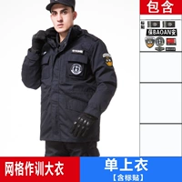 Тренировочное пальто [включает наклейки на этикетке]