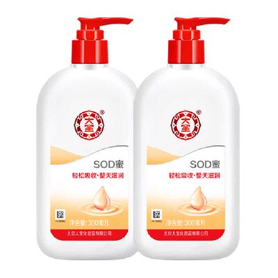 大宝SOD蜜全家桶保湿补水面霜