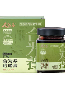 合为养白玉逍遥膏养生膏