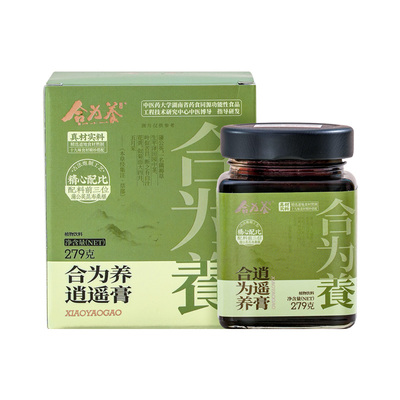 合为养白玉逍遥膏养生膏