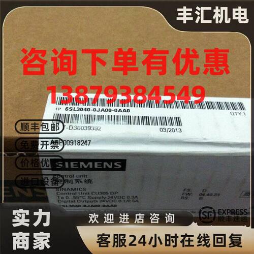 议价西门子原装6SL3040-0JA00-0AA0 CU305DP控制模块6SL30400JA00