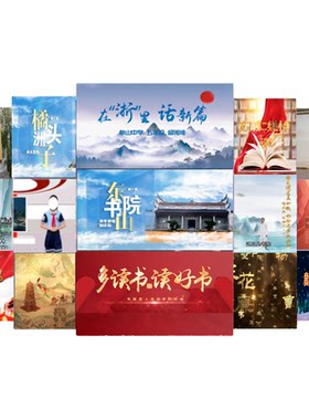 演讲朗诵比赛视频剪辑制作