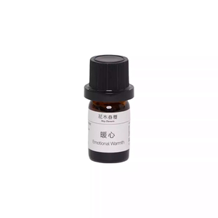 花木春夏春自在暖心精油Emotional Warmth 5ml 静心放松温暖安心
