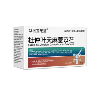 杜仲天麻薏苡仁中老年关节草本植萃取官方正品旗舰店珍舒仁劲舒宝