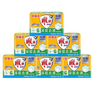 雕牌透明皂洗衣皂202g*12块青柠去渍内衣皂肥皂家庭装官网旗舰店