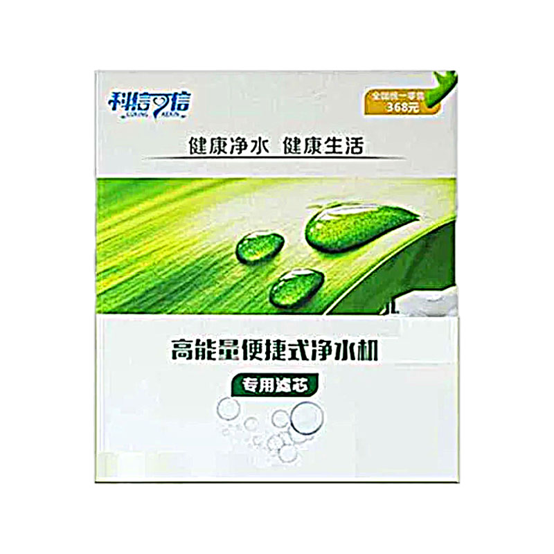 铸源净水器滤芯7 级净水机直饮配件科信可信净水滤芯过滤净化水质