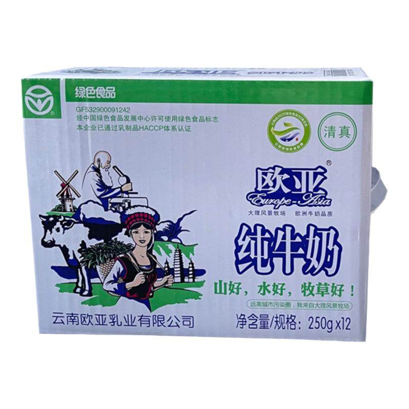 袋装整箱早餐奶云南纯牛奶欧亚