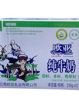 袋装整箱早餐奶云南纯牛奶欧亚
