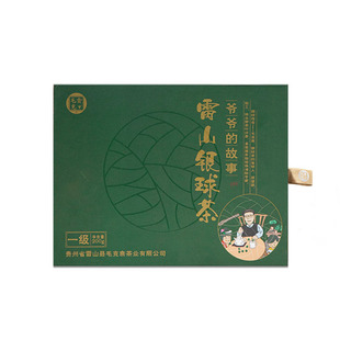 贵州高山绿茶毛克翕2026年新茶一级银球茶爷爷的故事礼盒