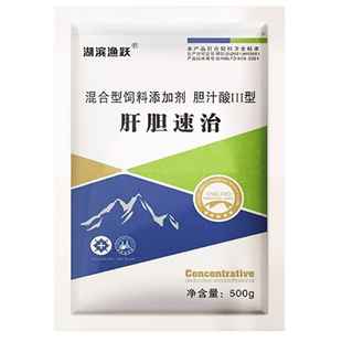 水产鱼虾蟹药肝胆速治保肝利胆黄肝白肝绿肝肝胆综合症胆汁酸转肝