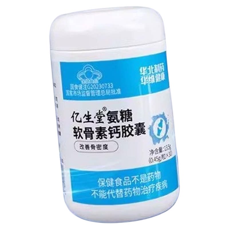 华北制药氨糖软骨素钙胶囊
