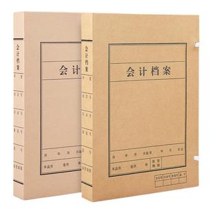 20个海博信会计档案盒牛皮纸加厚大容量木浆纸无酸纸质a4文件资料盒凭证卷宗收纳盒子定制订做印logo