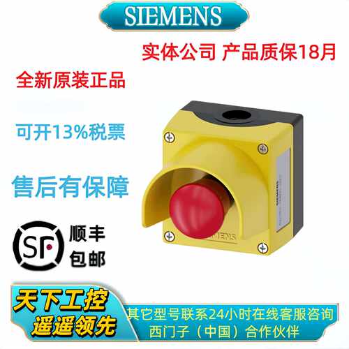 议价西门子全新原装3SU1801-0NB00-2AC2按钮与指示灯