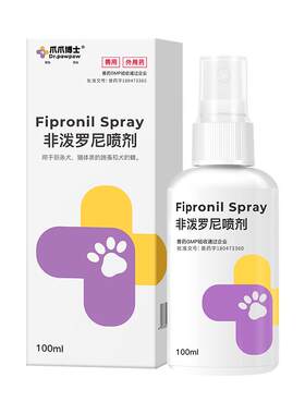 爪爪博士非泼罗尼喷雾宠物猫咪驱虫药体内外一体幼狗狗除跳蚤蜱虫