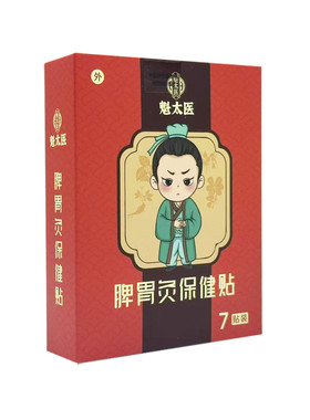 儿童积食贴脾胃清感贴