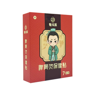 儿童脾胃贴吃饭香香清感贴宫延穴位贴内热宝宝艾草肚脐贴厌食贴