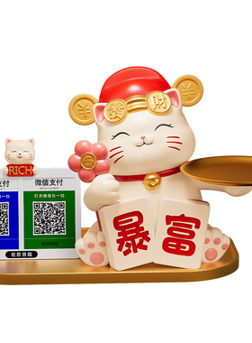 暴富招财猫摆件店铺开业礼物二维码收款办公室前台高档聚财装饰品