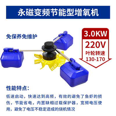 变频鱼塘增氧机叶轮式不锈钢全自动打氧泵大型养殖池塘制氧浮水泵