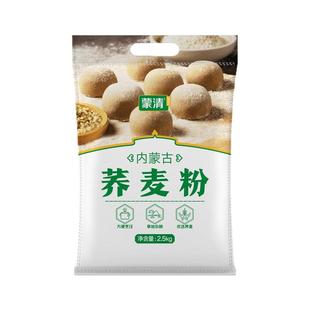 25年新粮蒙清荞麦面粉纯荞麦粉荞面粉粗粮面粉家用杂粮荞麦粉5斤